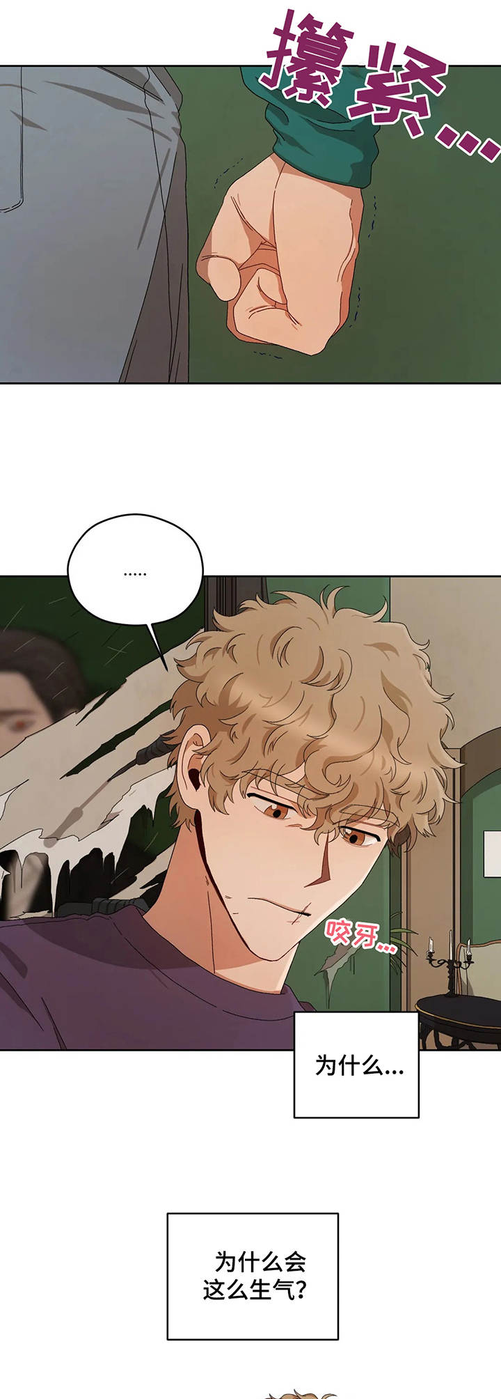 区域间谍漫画,第21话1图