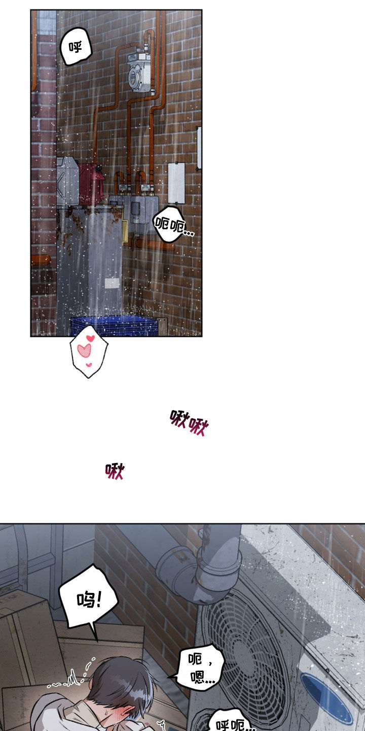 区域间谍漫画,第106话2图