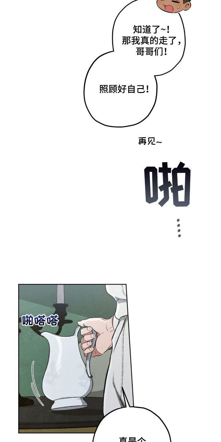 区域间谍漫画,第122话2图