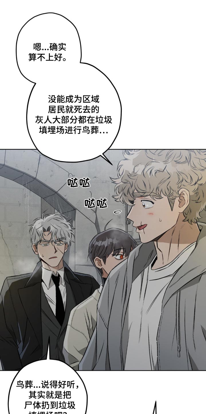 区域间谍漫画,第128话2图