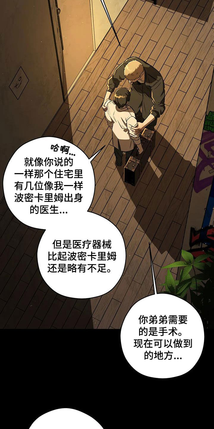 区域间谍漫画,第93话1图