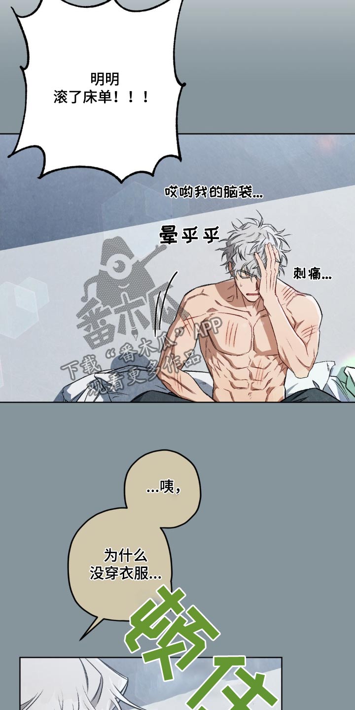 区域间谍漫画,第147话2图