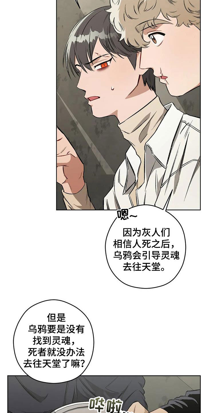 区域间谍漫画,第97话1图