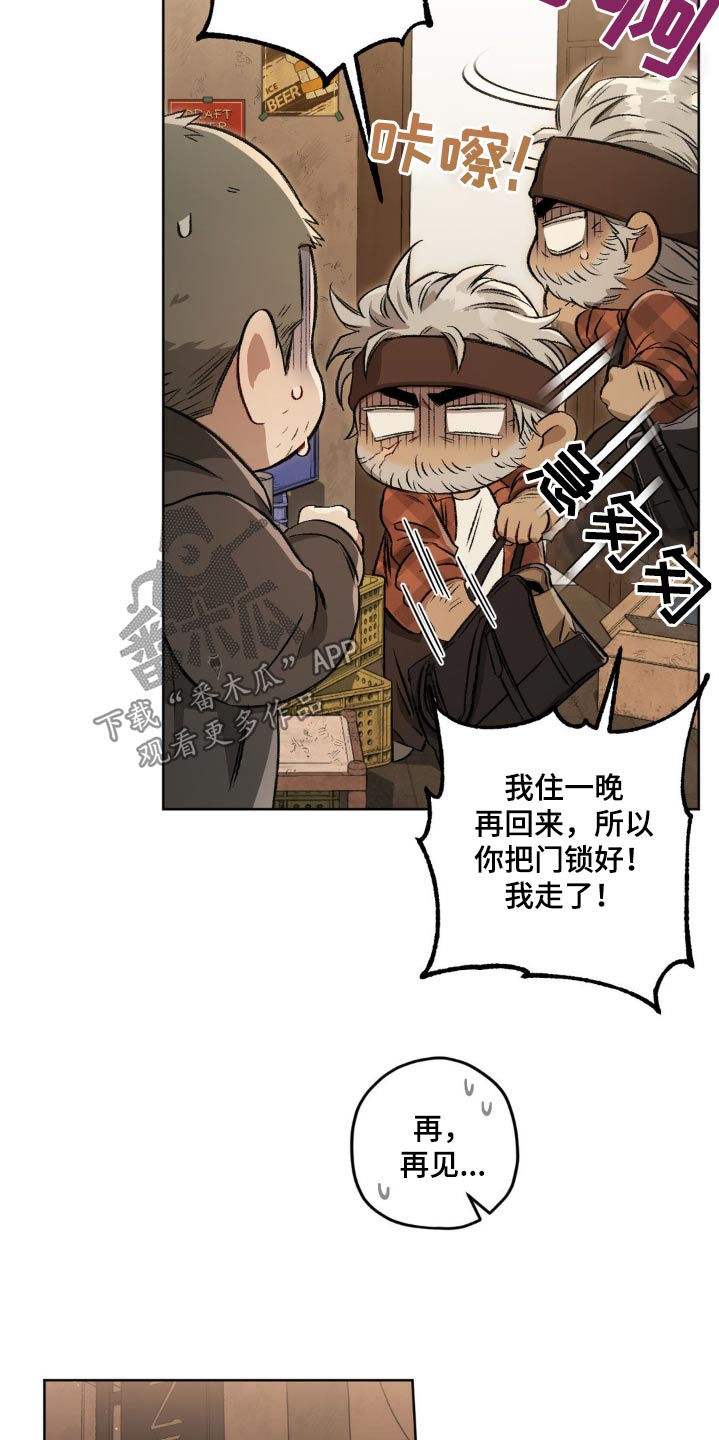 区域间谍漫画,第144话2图