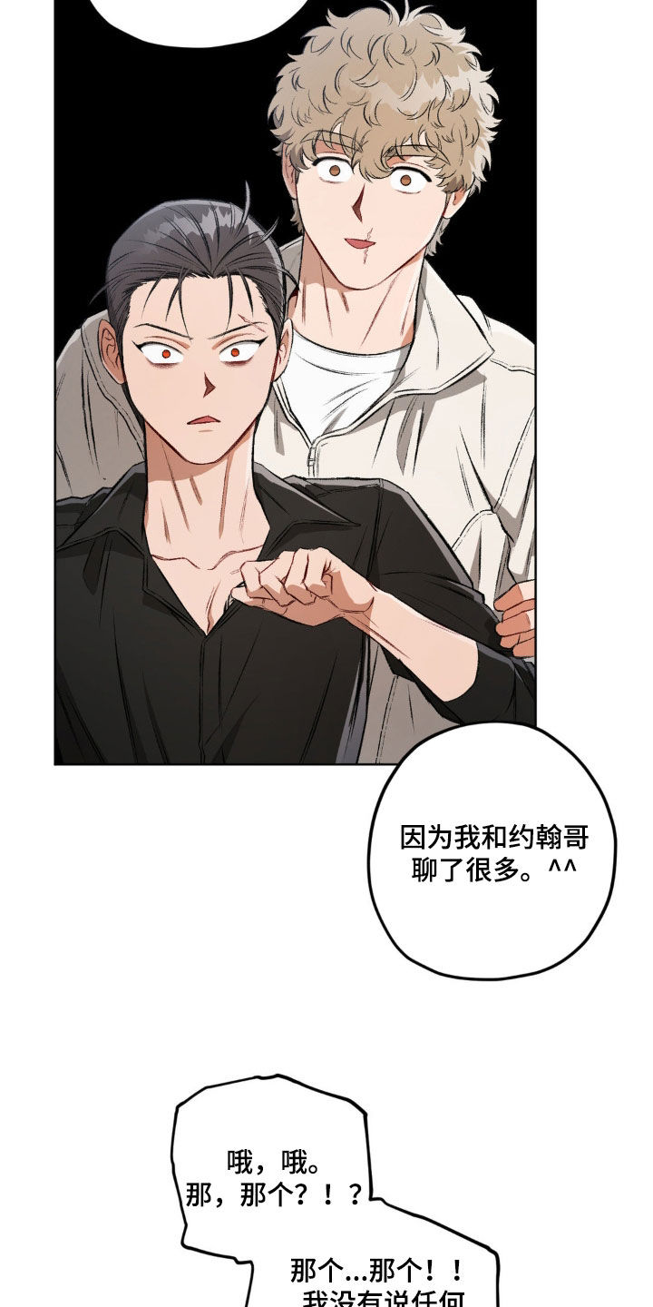 区域间谍漫画,第121话2图