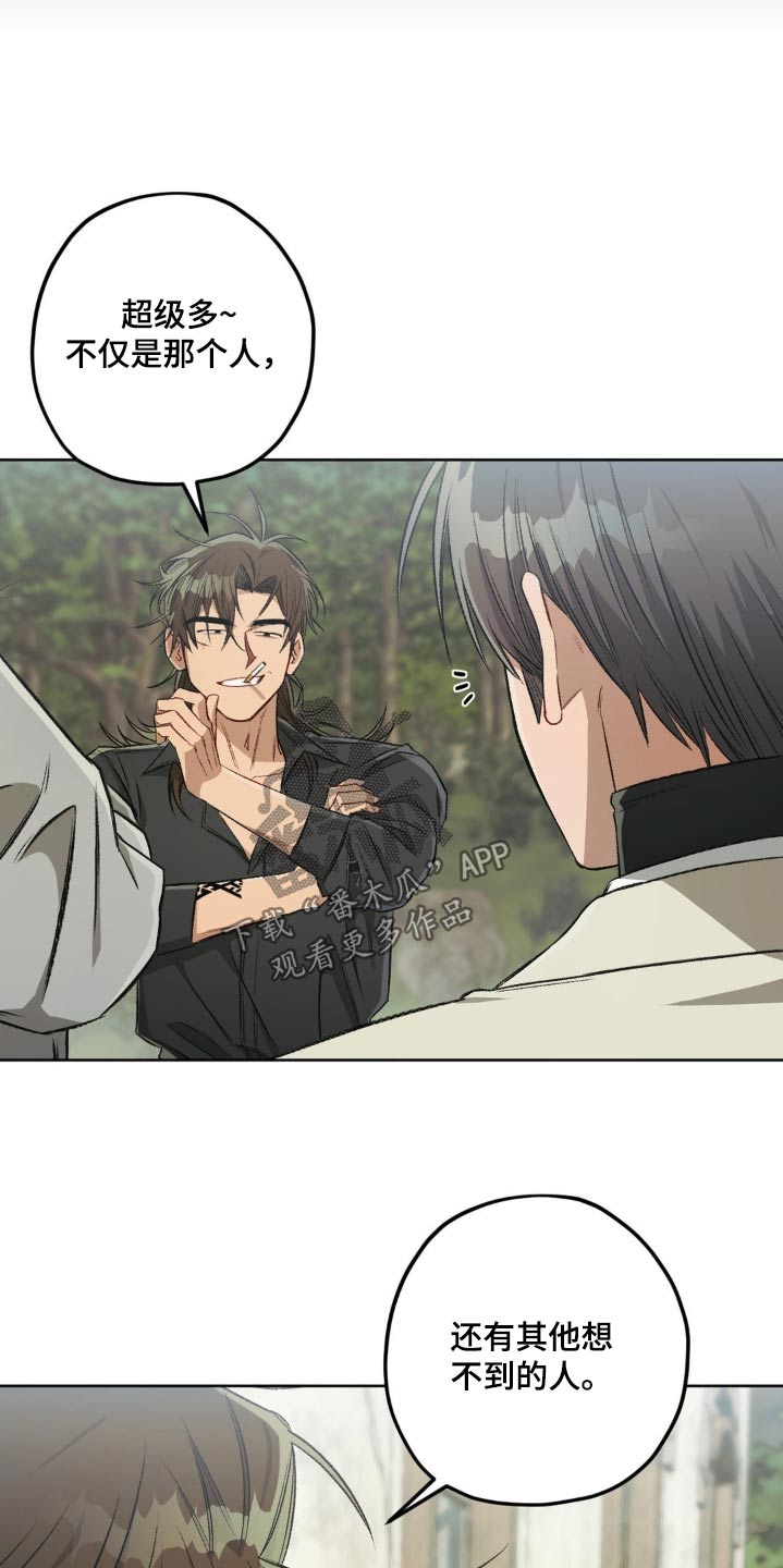区域间谍漫画,第135话2图