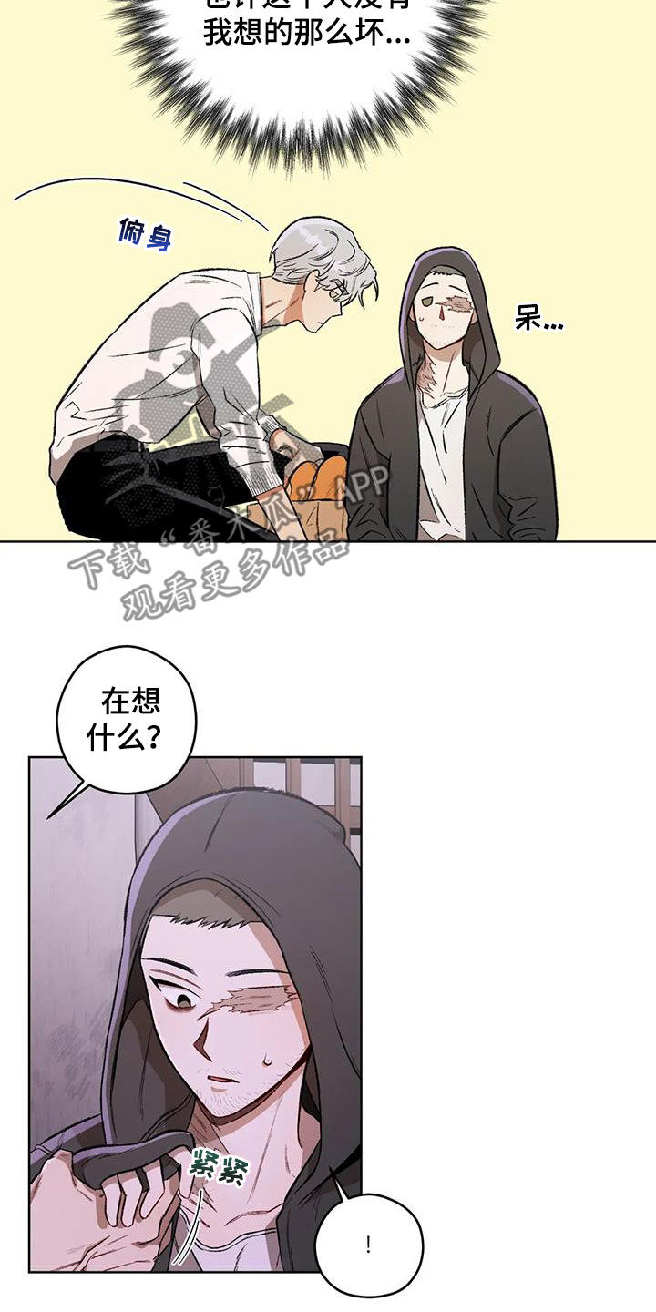 区域间谍漫画,第89话2图