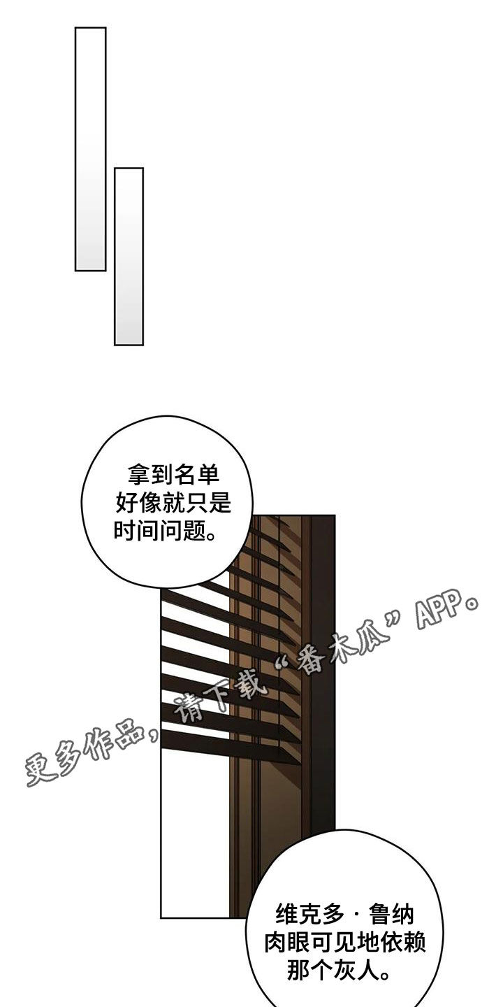 区域间谍漫画,第96话1图