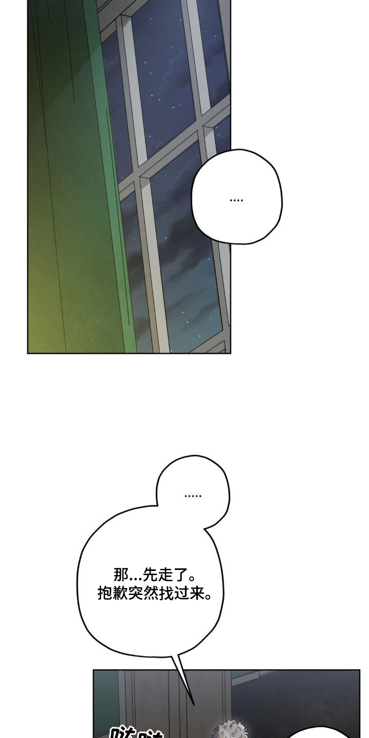 区域间谍漫画,第122话2图