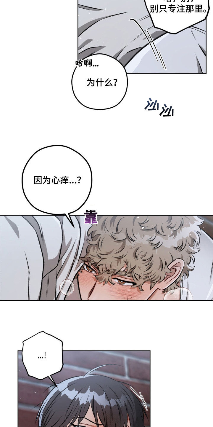 区域间谍漫画,第106话2图