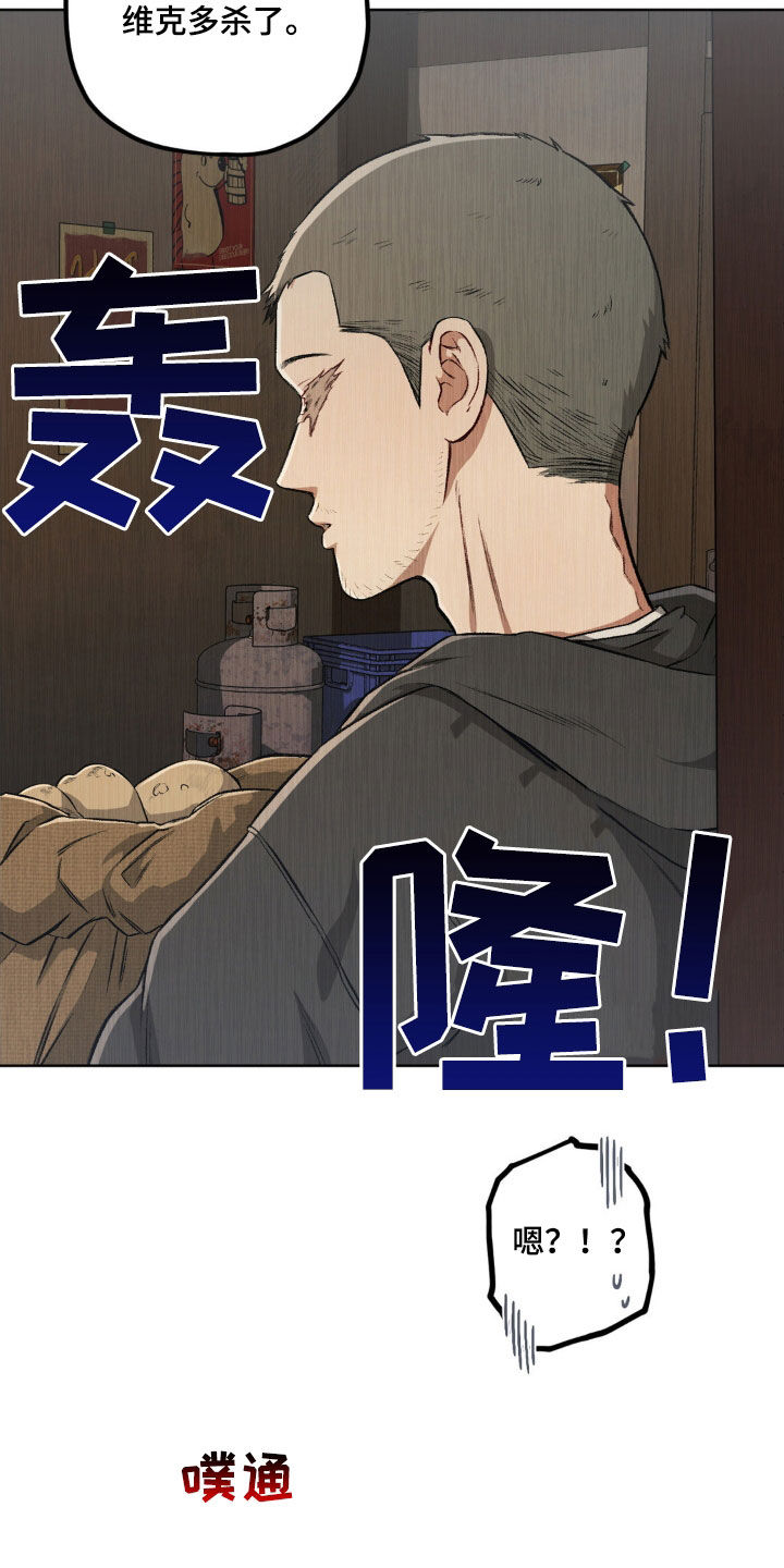 区域间谍漫画,第112话2图