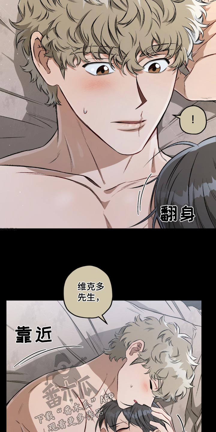 区域间谍漫画,第128话1图
