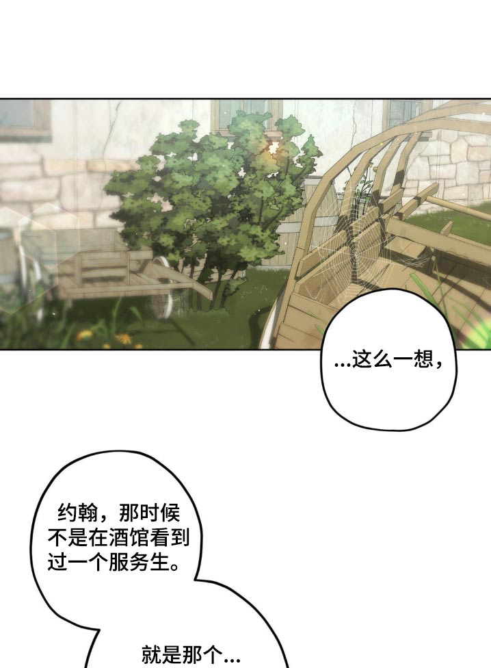 区域间谍漫画,第135话1图