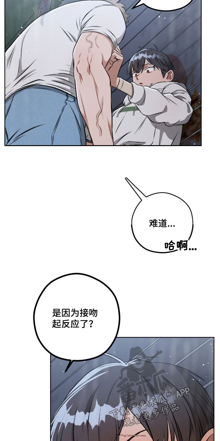 区域间谍漫画,第106话2图