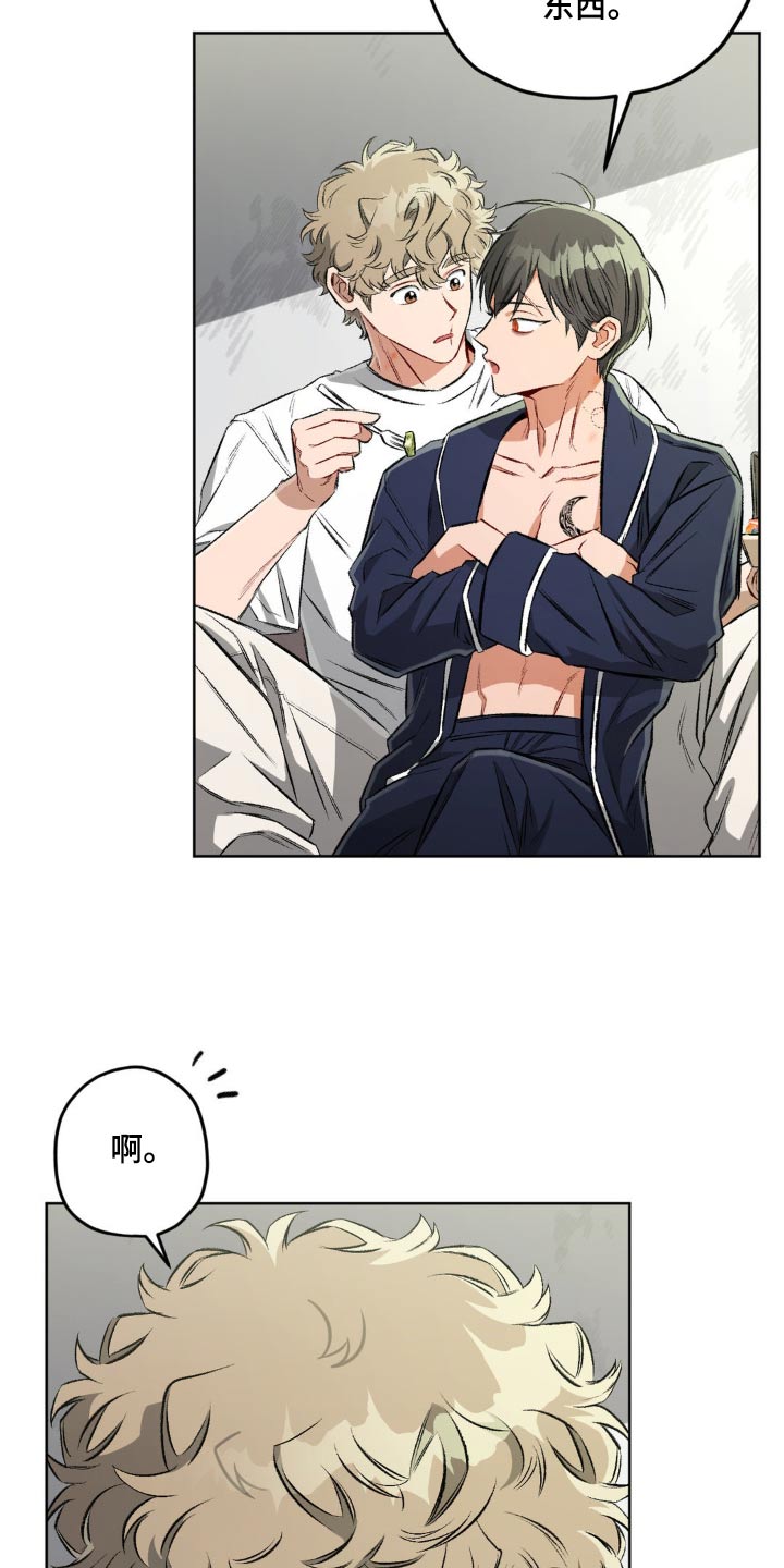 区域间谍漫画,第126话2图