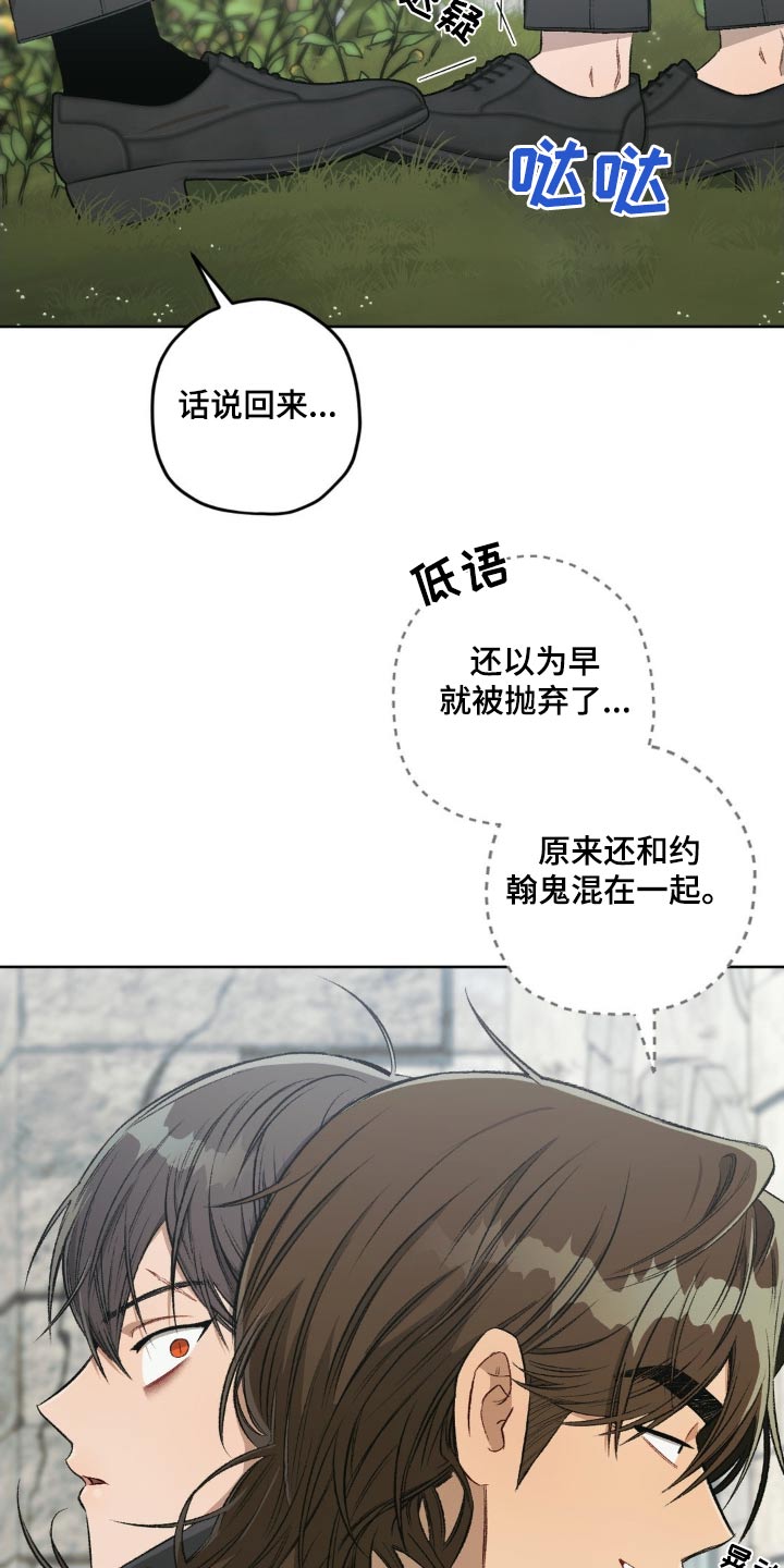 区域间谍漫画,第133话1图