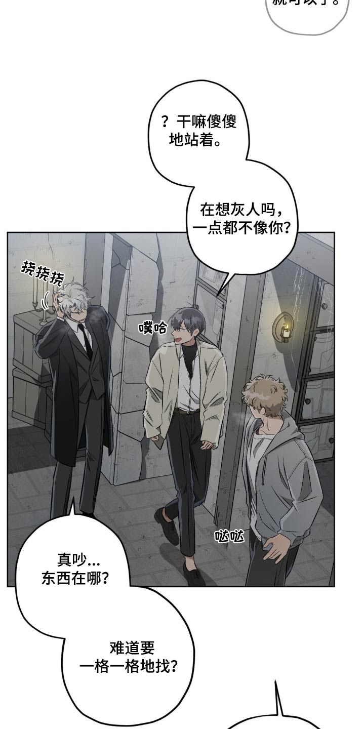 区域间谍漫画,第128话2图