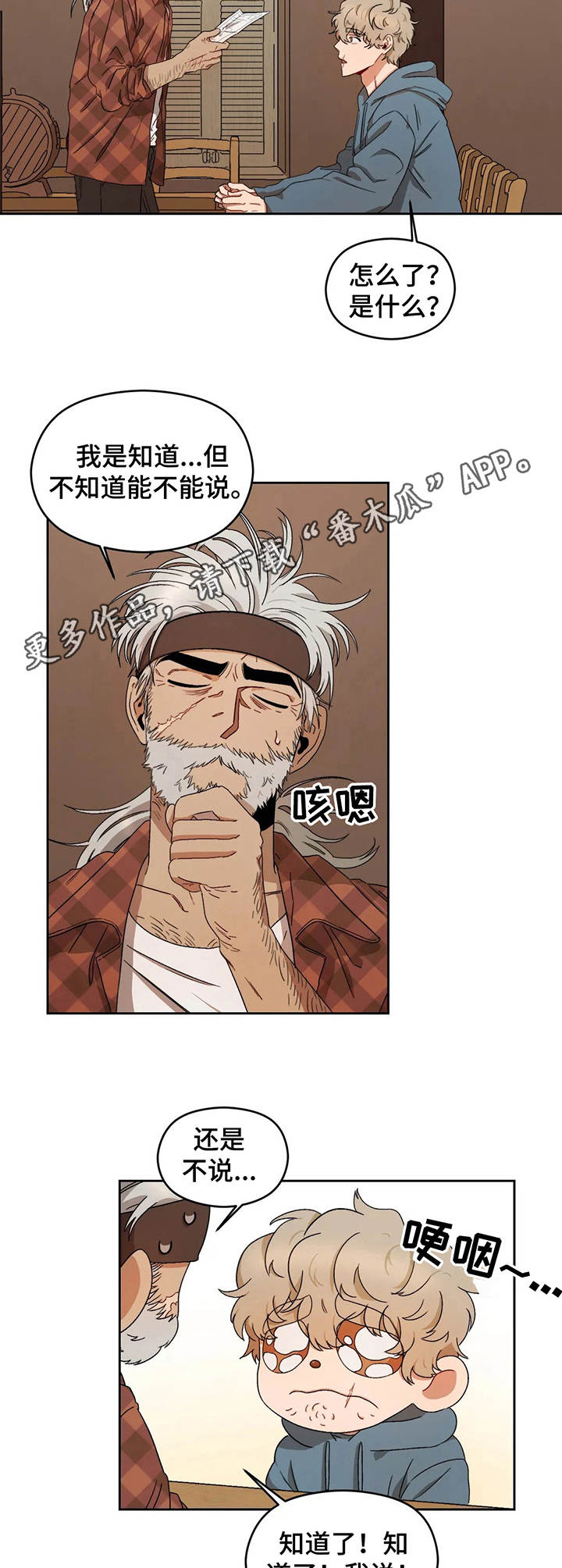 区域间谍漫画,第9话1图
