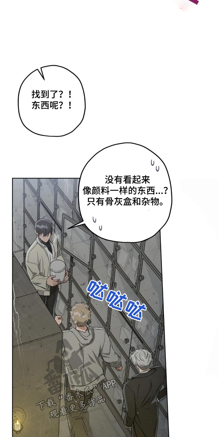 区域间谍漫画,第129话2图