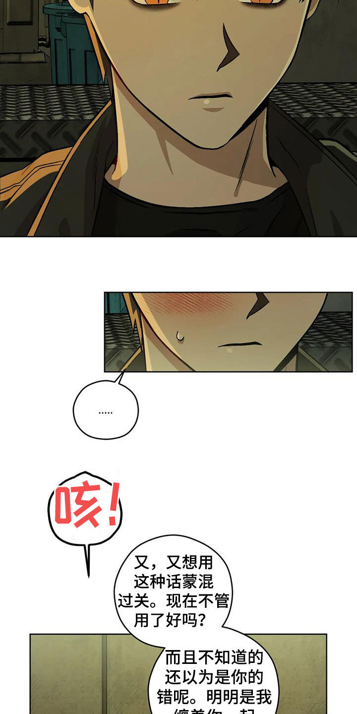 区域间谍漫画,第87话2图