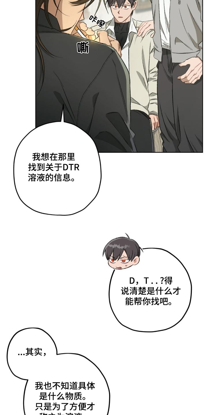 区域间谍漫画,第135话1图