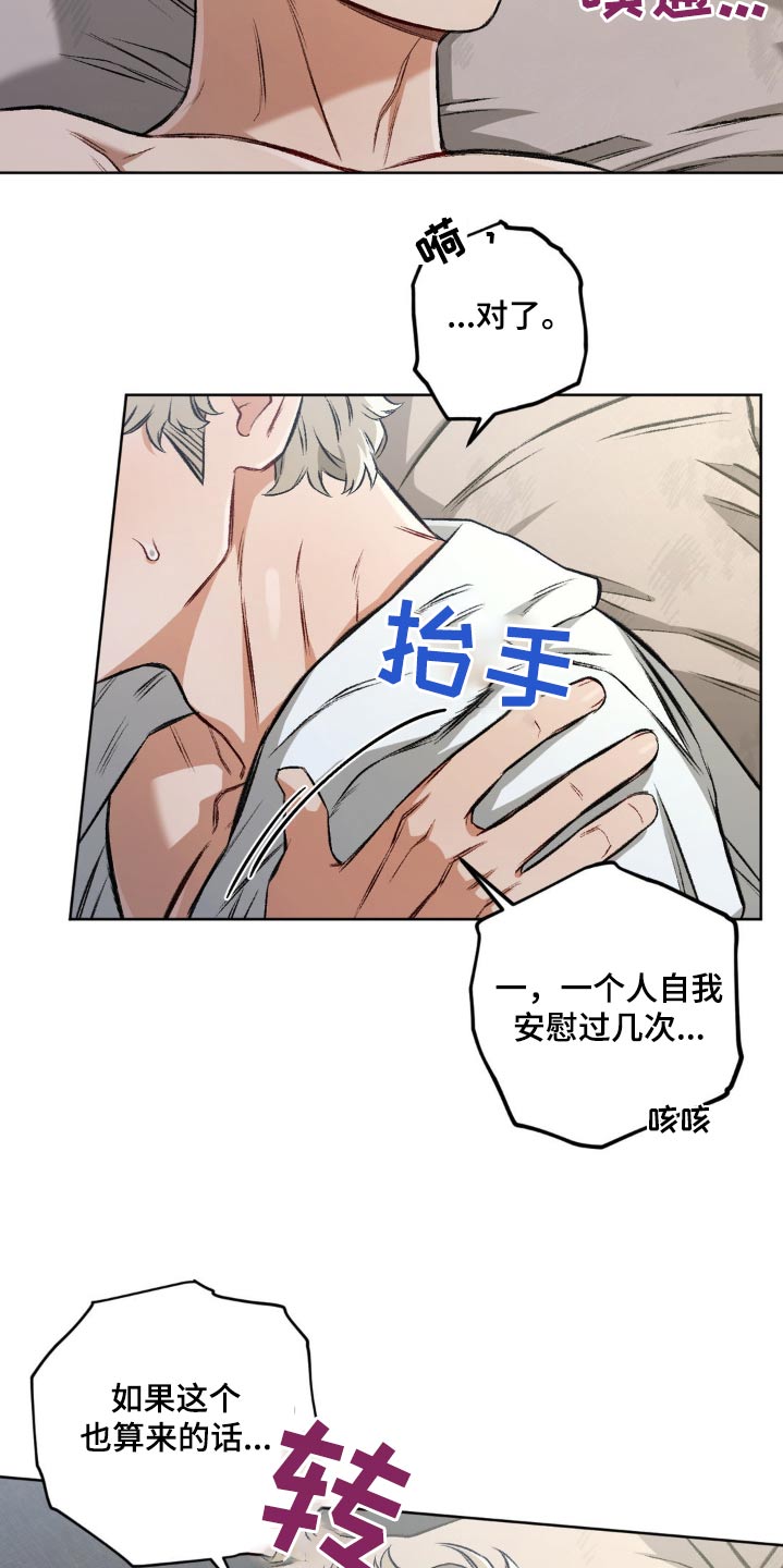 区域间谍漫画,第125话2图
