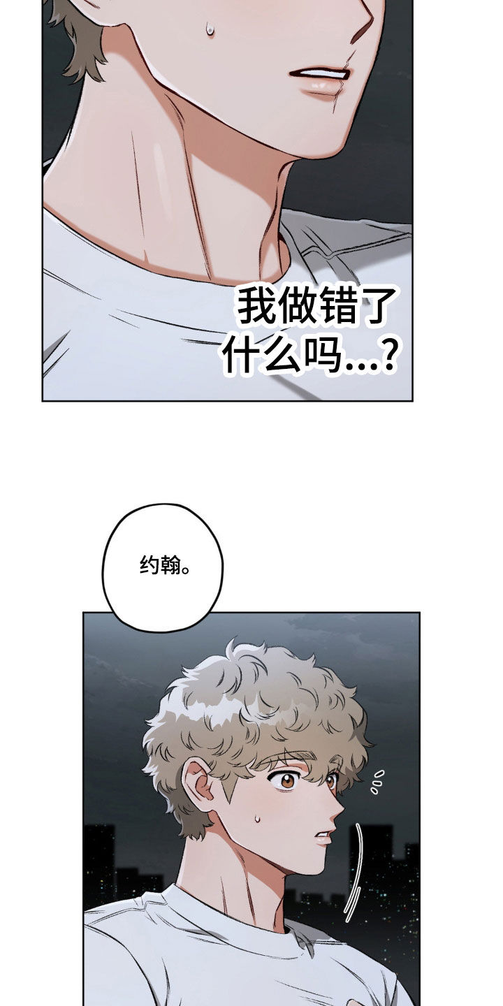 区域间谍漫画,第107话2图