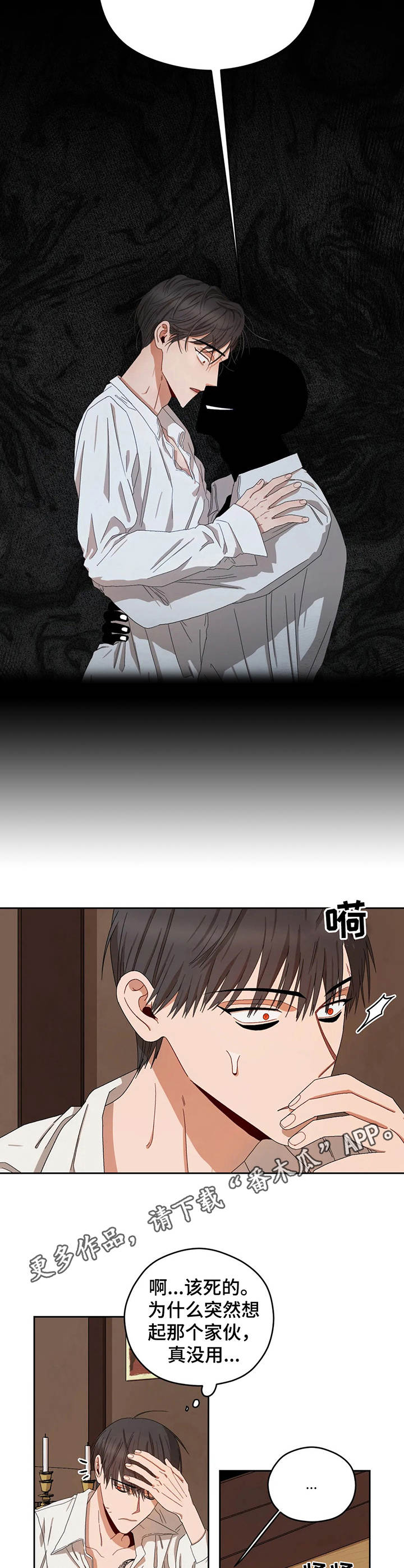 区域间谍漫画,第20话1图