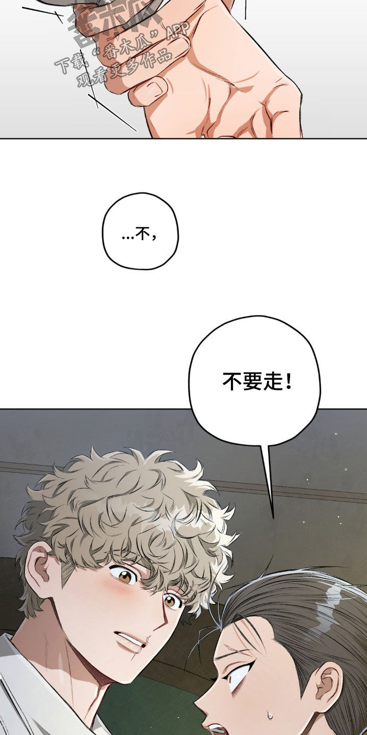区域间谍漫画,第122话2图