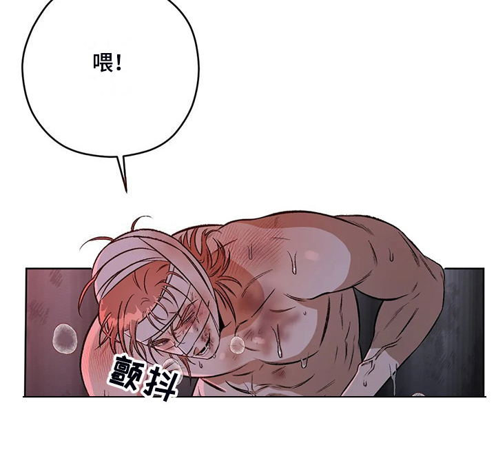 区域间谍漫画,第83话1图