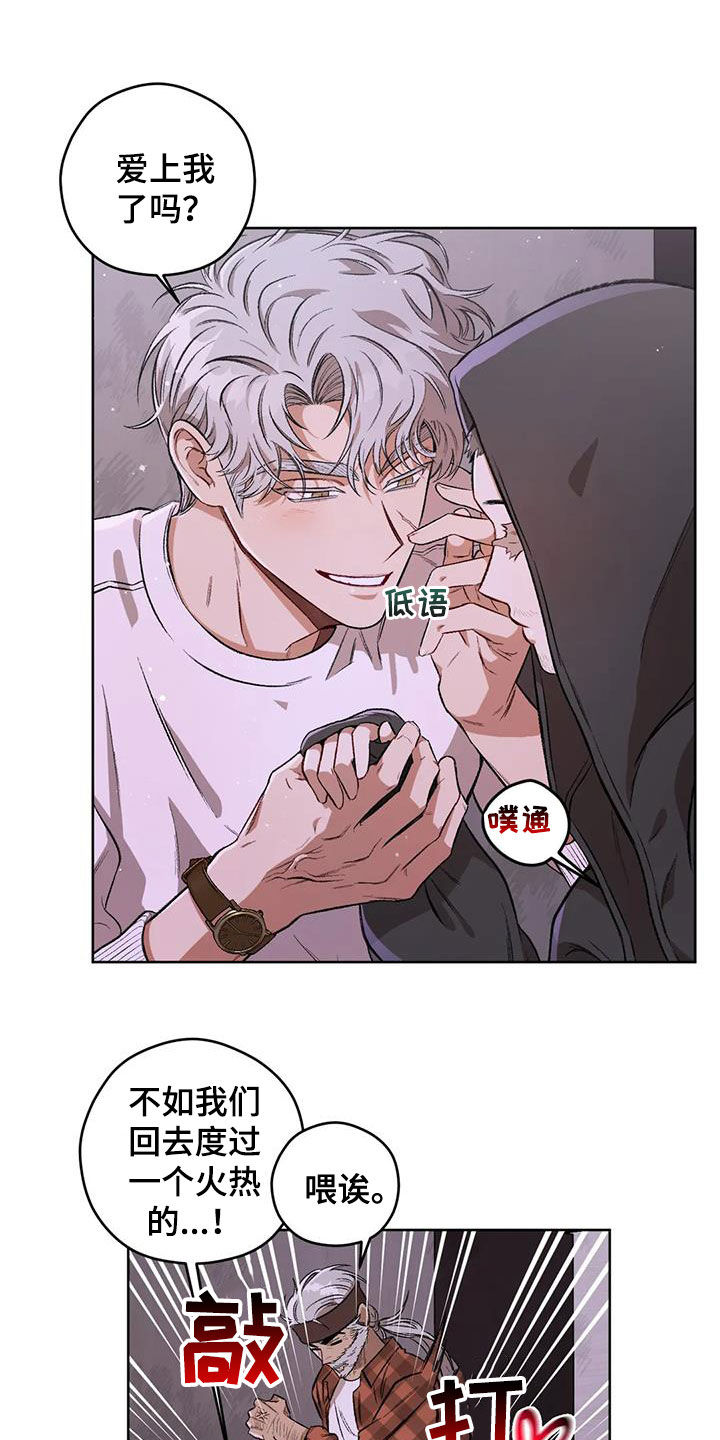 区域间谍漫画,第89话1图