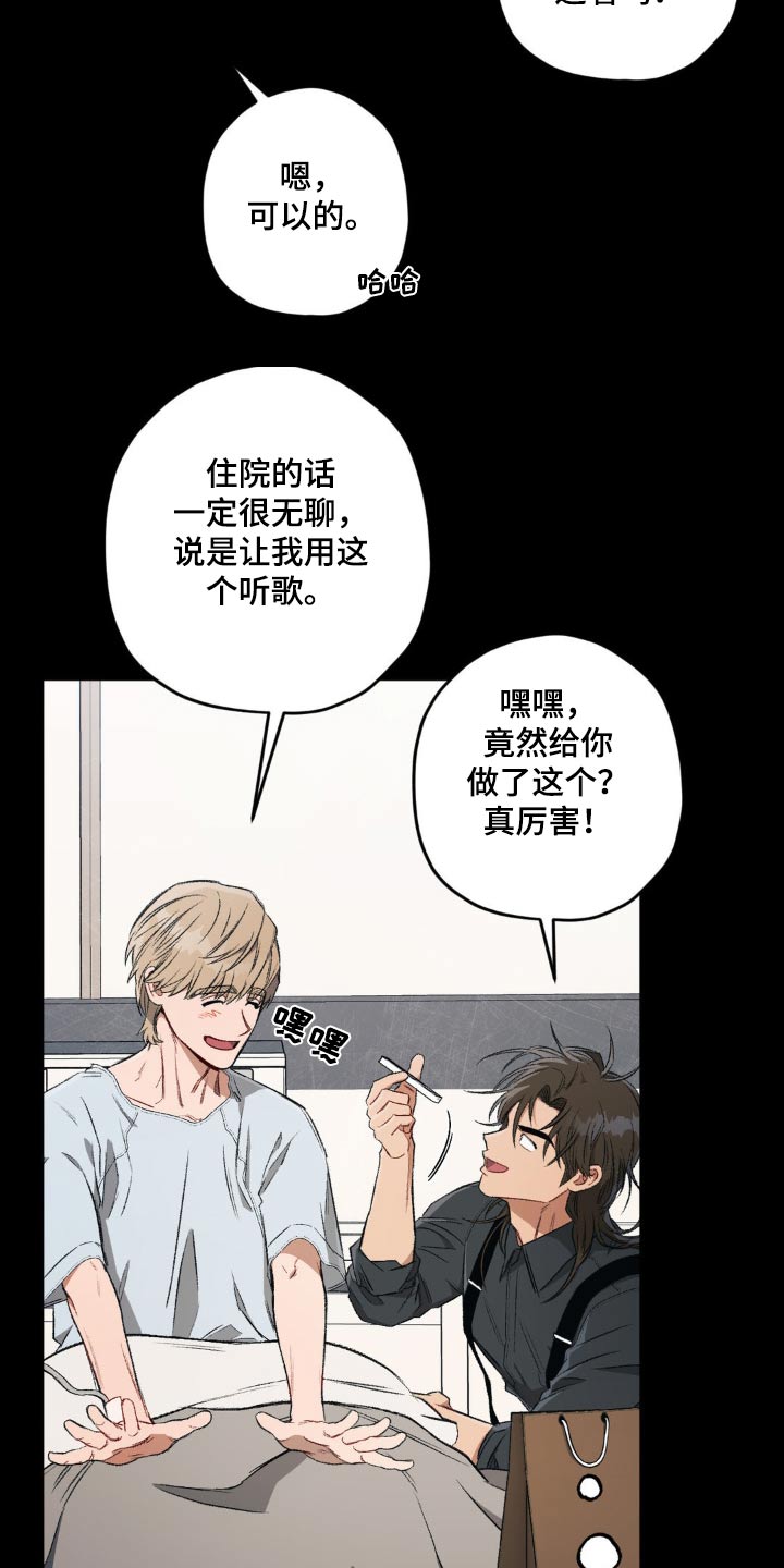 区域间谍漫画,第130话1图