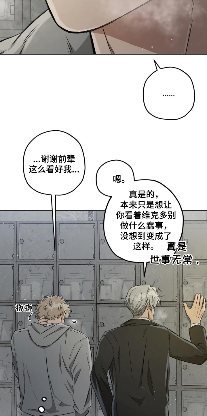 区域间谍漫画,第129话2图
