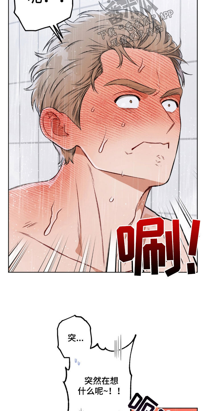 区域间谍漫画,第113话2图