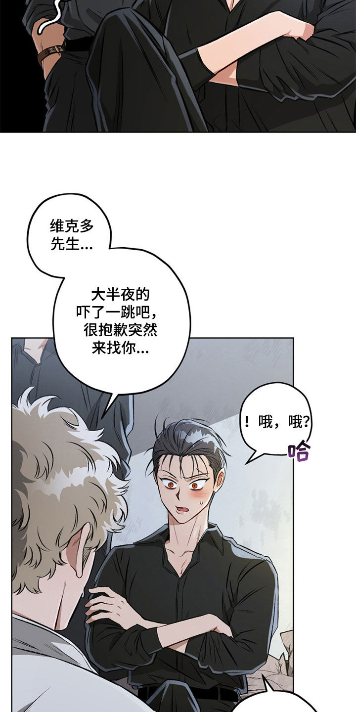 区域间谍漫画,第118话1图