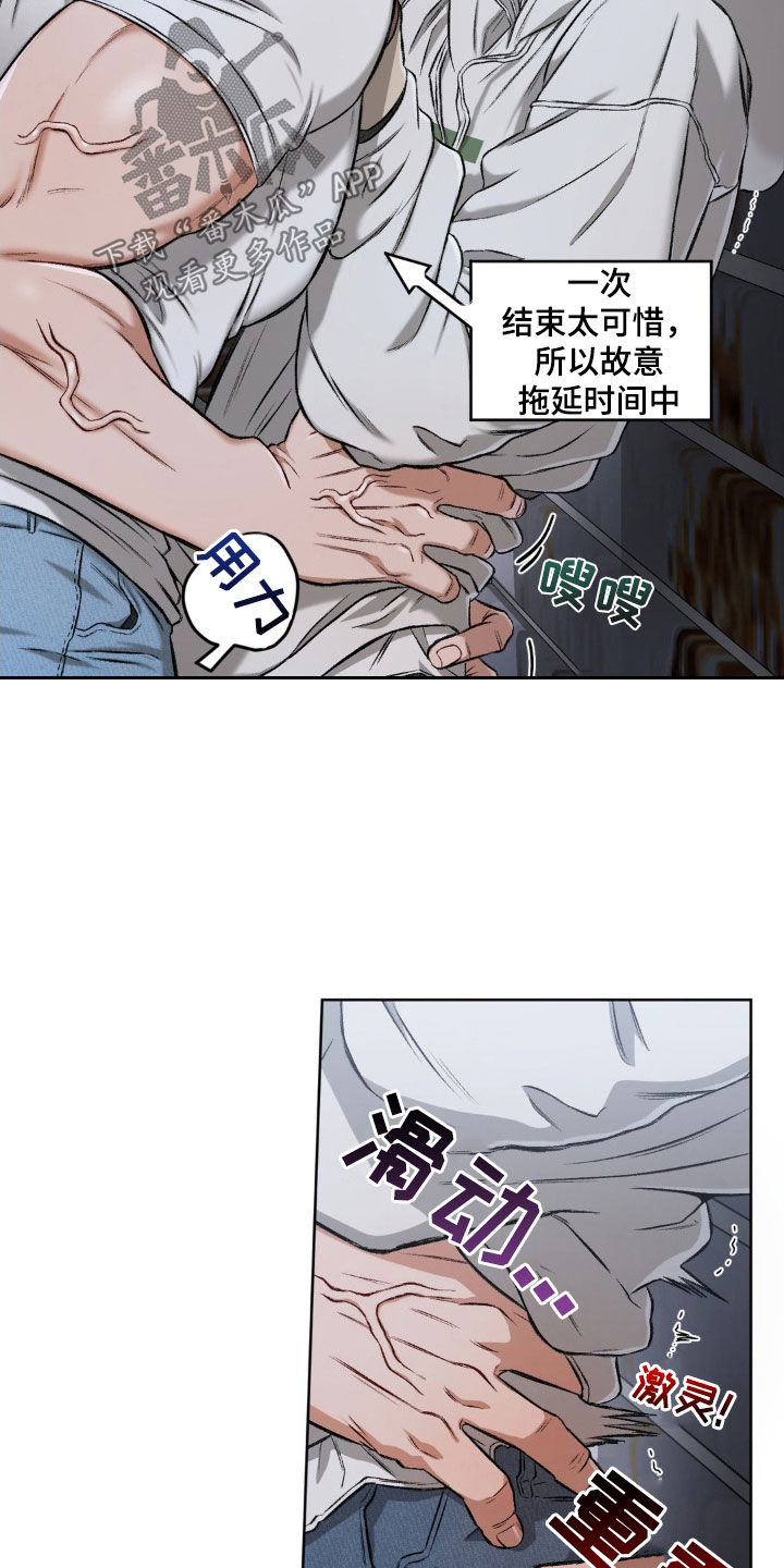 区域间谍漫画,第106话1图
