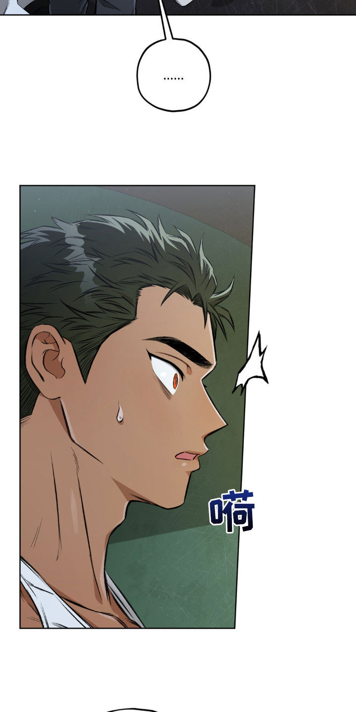 区域间谍漫画,第121话2图