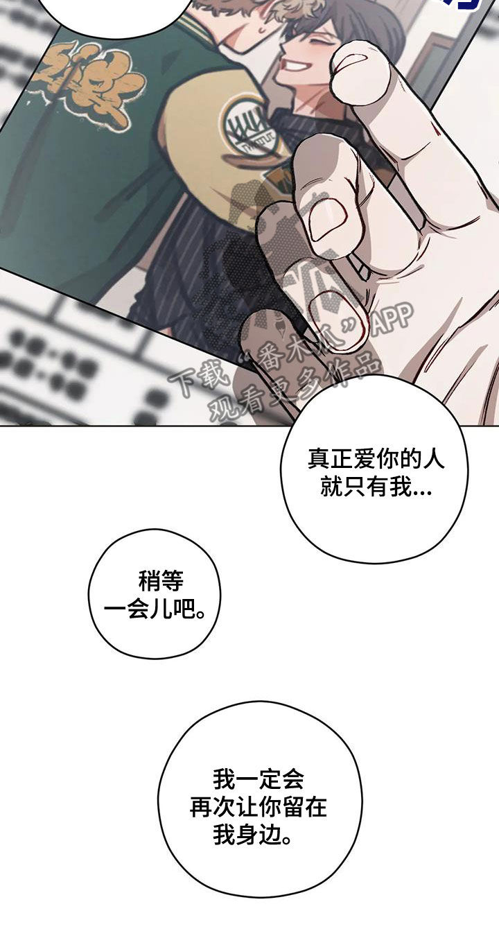 区域间谍漫画,第96话2图