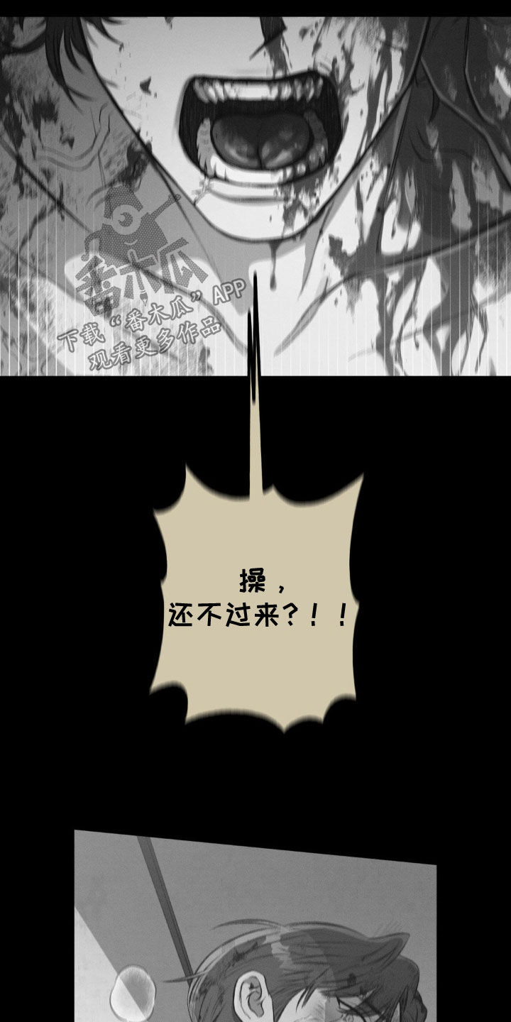 区域间谍漫画,第120话1图