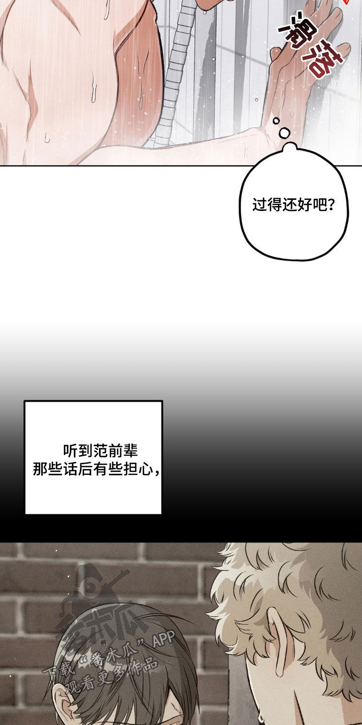 区域间谍漫画,第113话2图