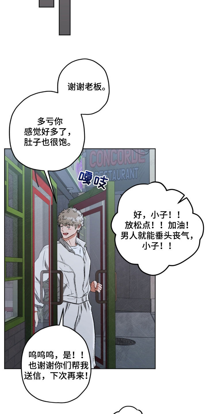 区域间谍漫画,第116话1图