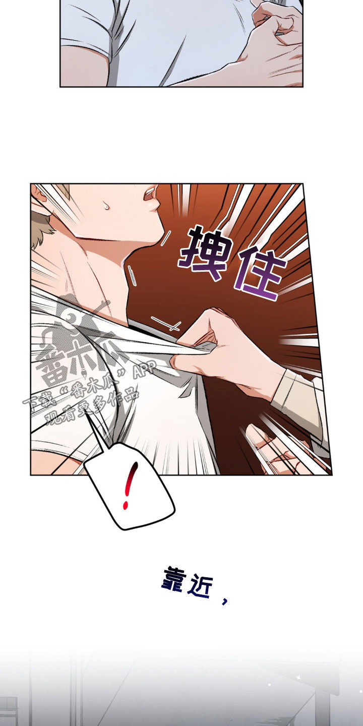 区域间谍漫画,第107话1图