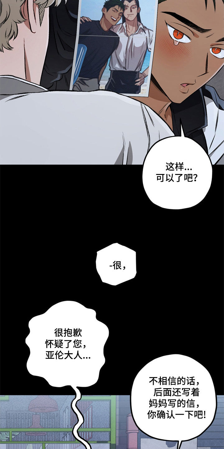 区域间谍漫画,第118话2图