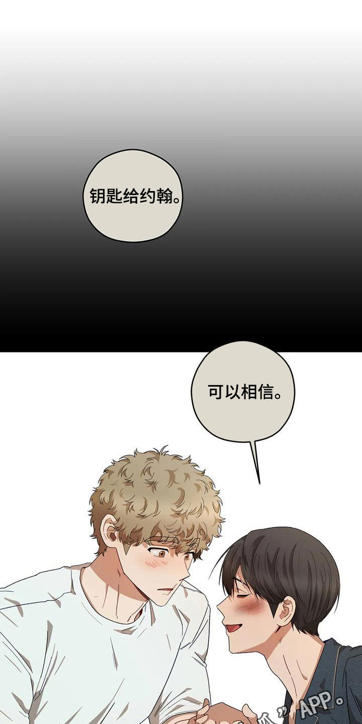区域间谍漫画,第91话1图