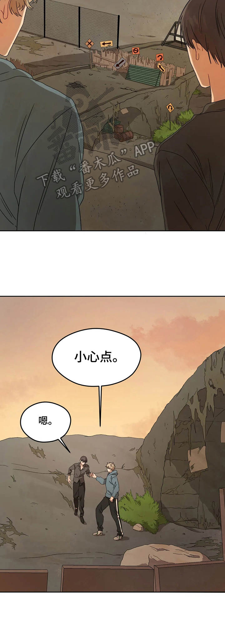 区域间谍漫画,第7话2图