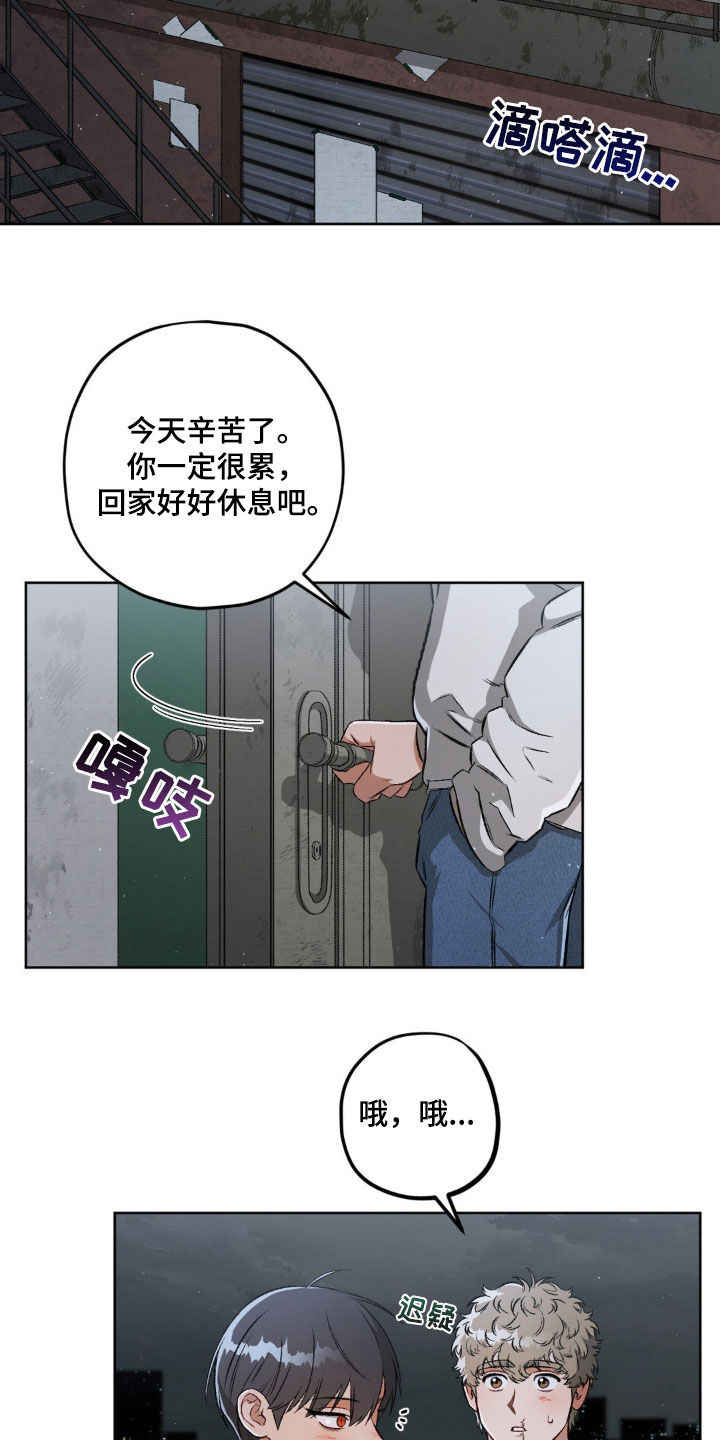 区域间谍漫画,第107话2图