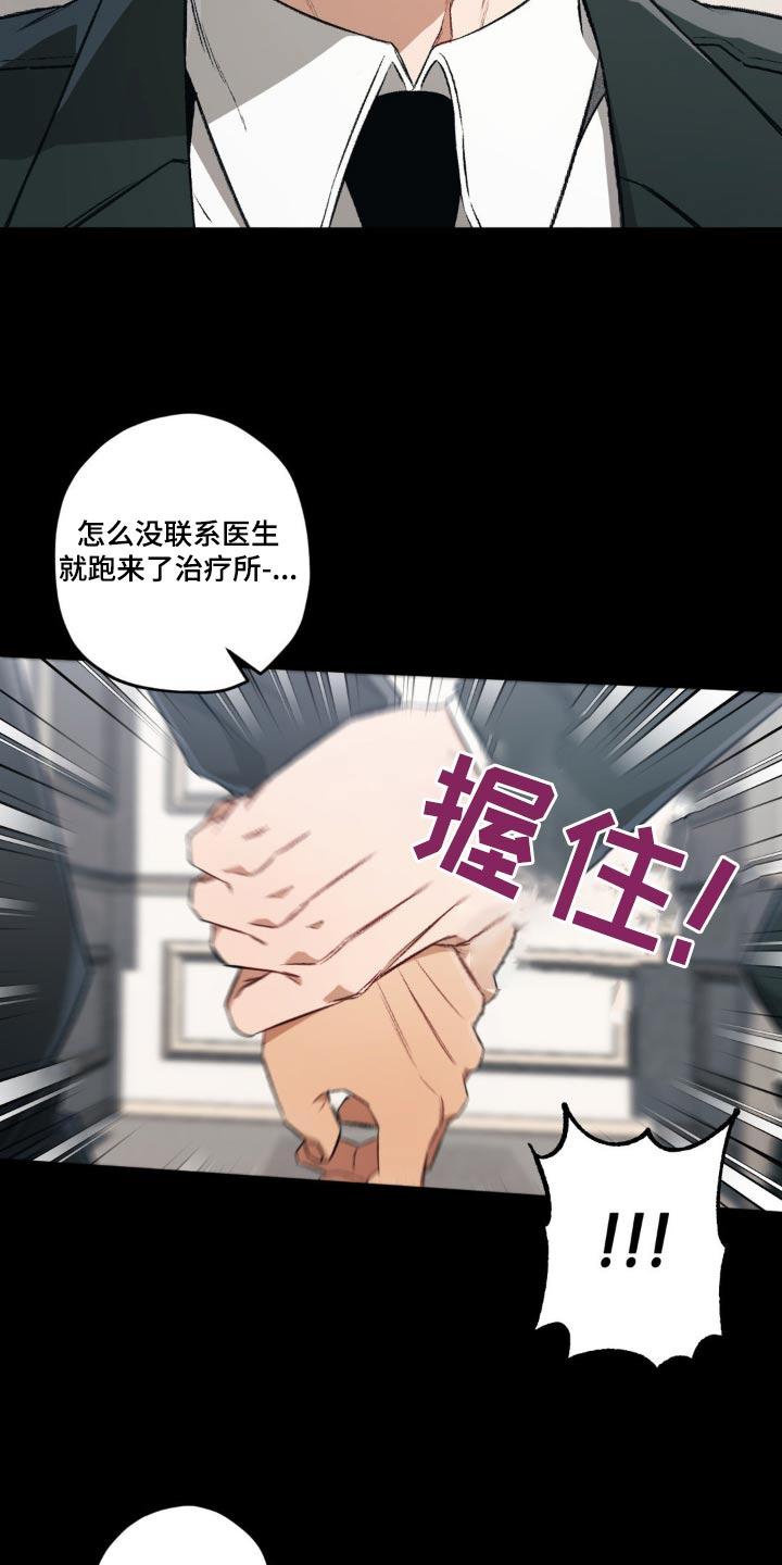 区域间谍漫画,第131话1图