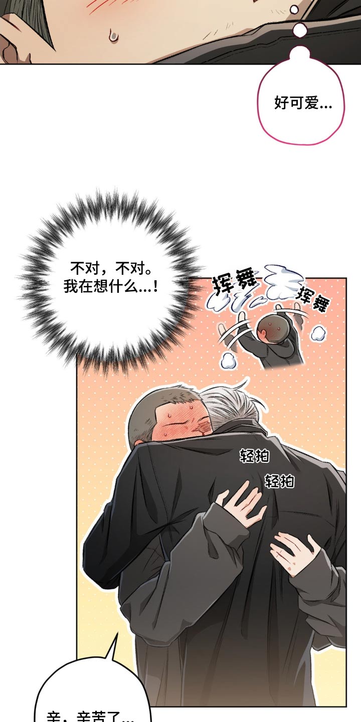区域间谍漫画,第145话1图