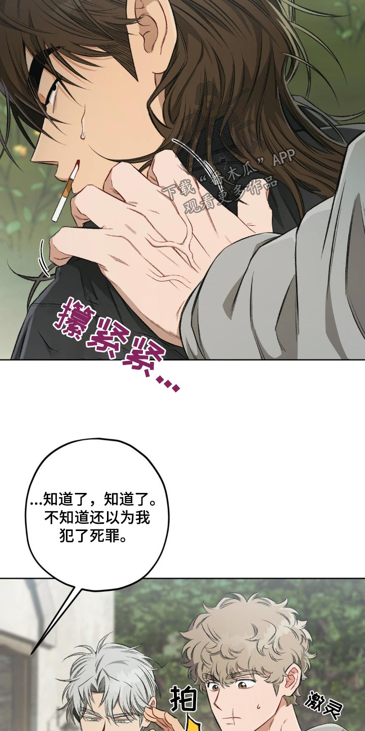 区域间谍漫画,第133话1图