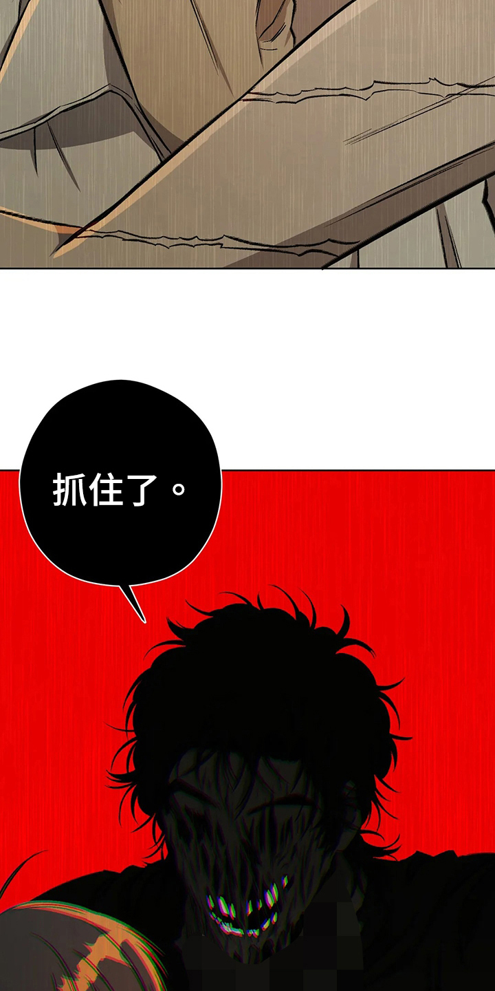 区域间谍漫画,第101话2图